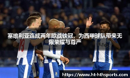 华体会hth体育
