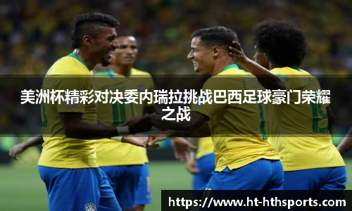 华体会hth登录入口