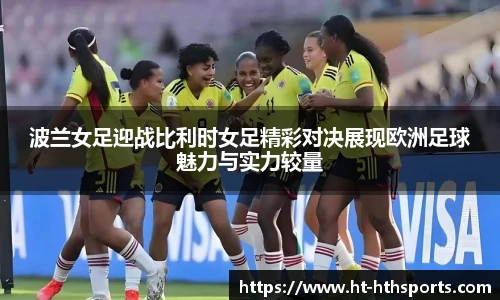 华体会hth体育