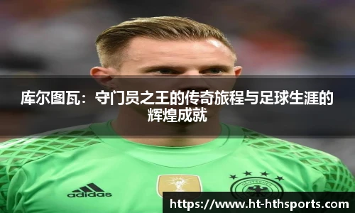 华体会hth体育官网