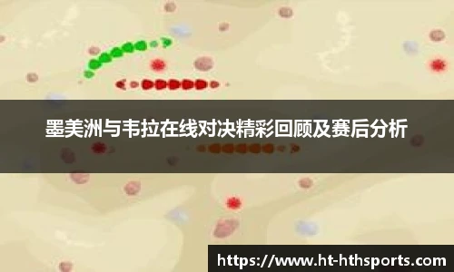 华体会hth体育官网