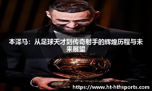 华体会hth体育官网