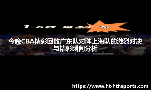 华体会hth体育